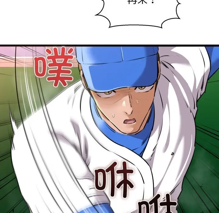 漫画《我的拉拉队宝贝》第43话第51张图