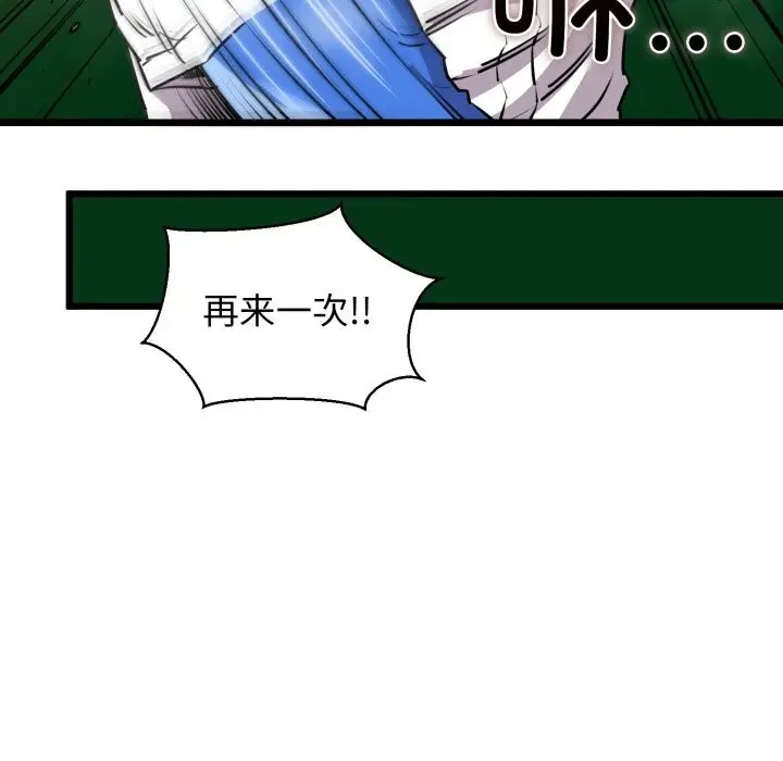漫画《我的拉拉队宝贝》第43话第52张图