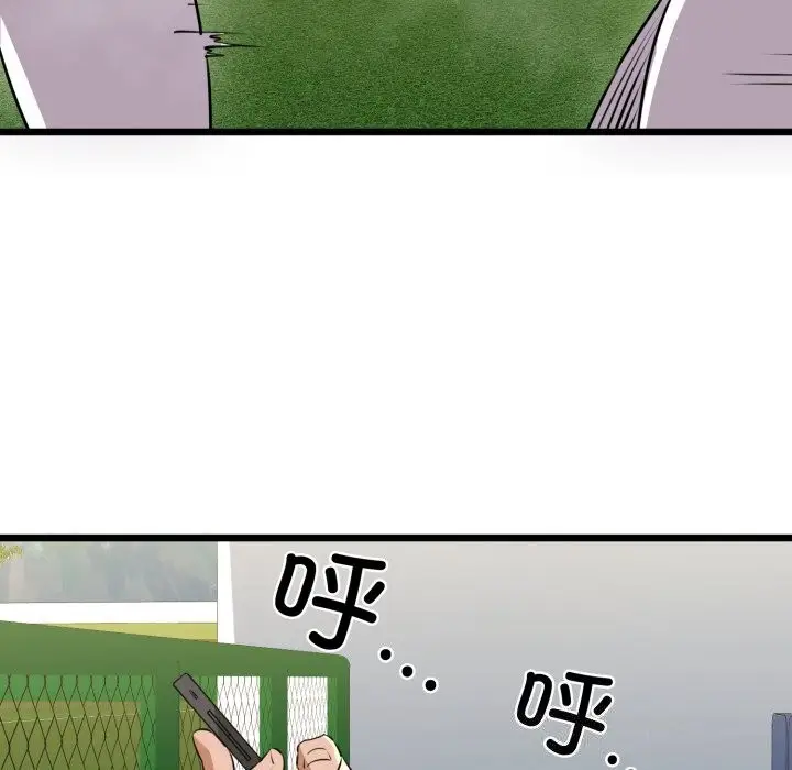 漫画《我的拉拉队宝贝》第43话第54张图