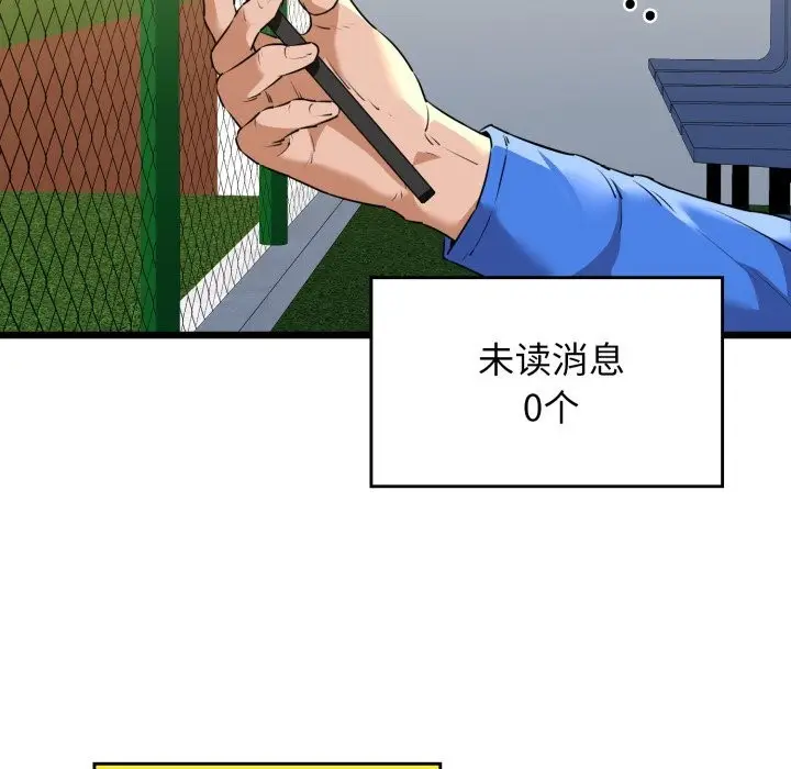 漫画《我的拉拉队宝贝》第43话第55张图