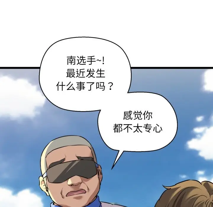 漫画《我的拉拉队宝贝》第43话第58张图