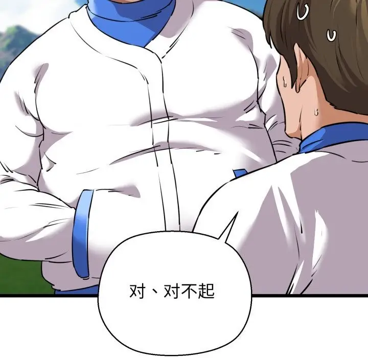 漫画《我的拉拉队宝贝》第43话第59张图