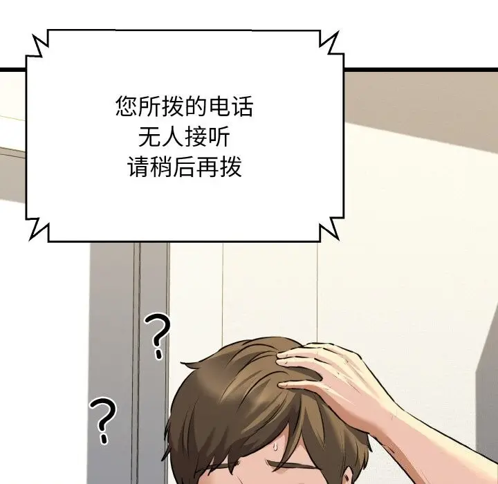 漫画《我的拉拉队宝贝》第43话第64张图