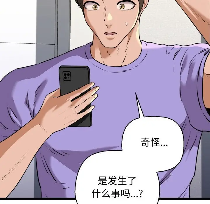 漫画《我的拉拉队宝贝》第43话第65张图