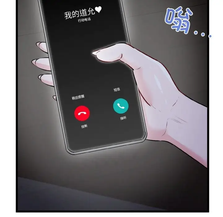 漫画《我的拉拉队宝贝》第43话第72张图