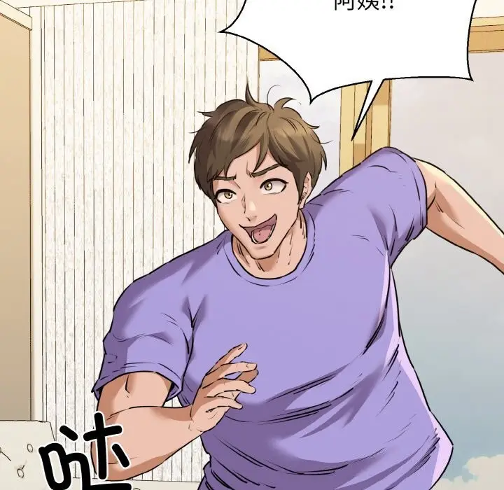 漫画《我的拉拉队宝贝》第43话第80张图