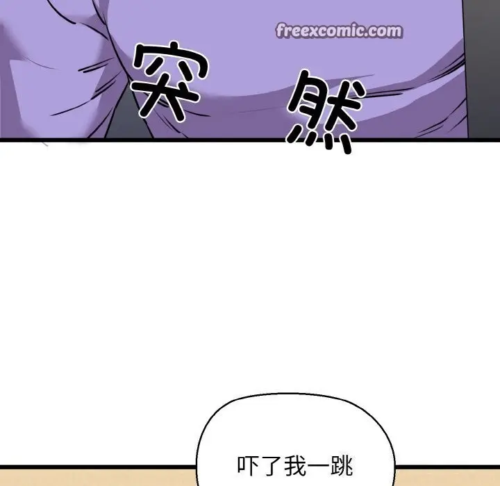 漫画《我的拉拉队宝贝》第43话第84张图