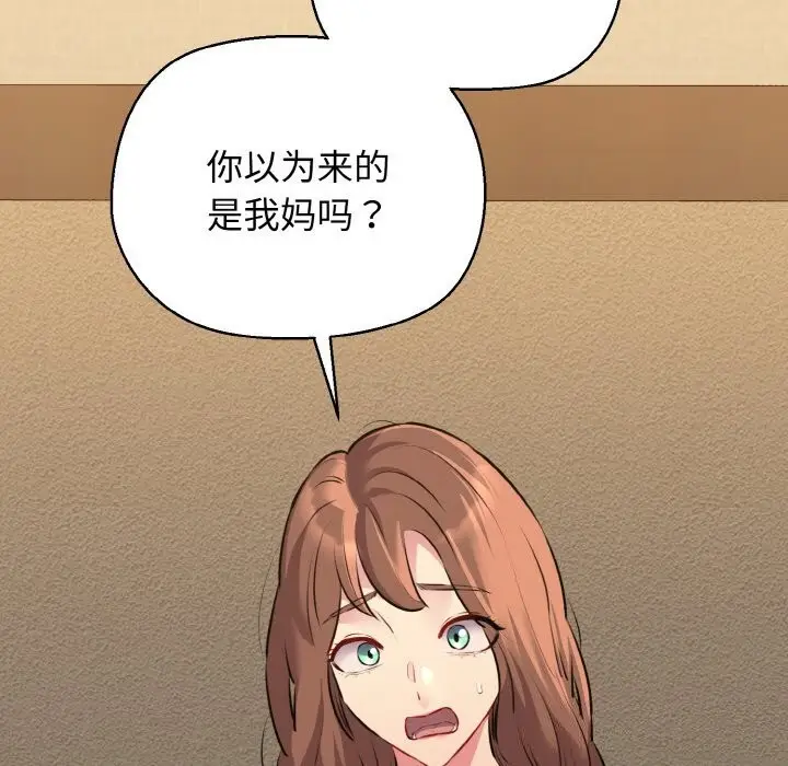 漫画《我的拉拉队宝贝》第43话第85张图