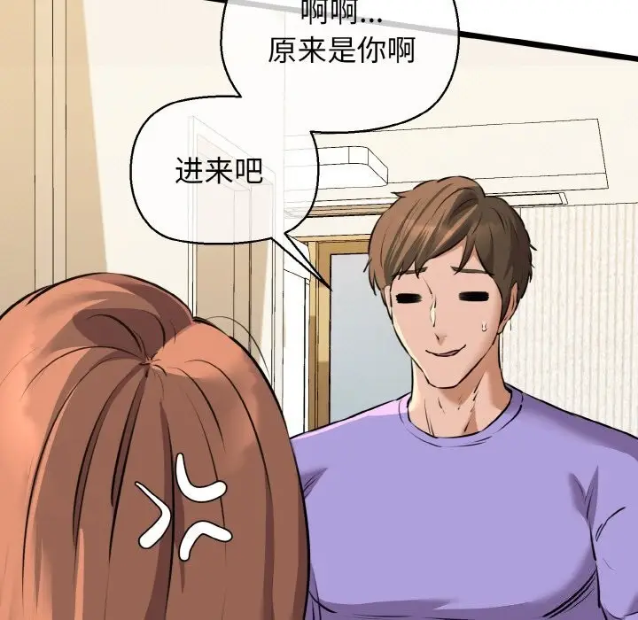 漫画《我的拉拉队宝贝》第43话第88张图