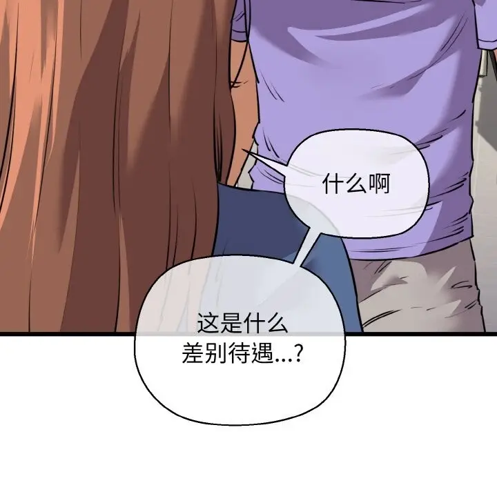 漫画《我的拉拉队宝贝》第43话第89张图