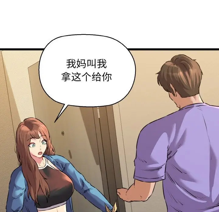 漫画《我的拉拉队宝贝》第43话第90张图