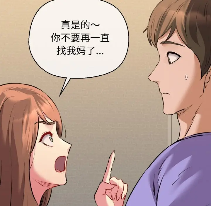 漫画《我的拉拉队宝贝》第43话第95张图