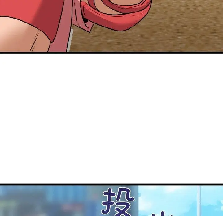 漫画《我的拉拉队宝贝》第44话第101张图