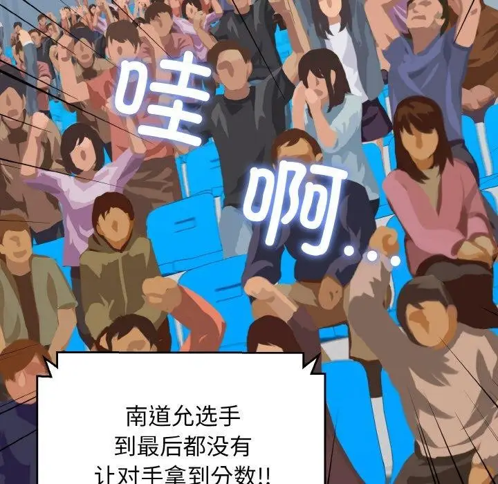 漫画《我的拉拉队宝贝》第44话第109张图