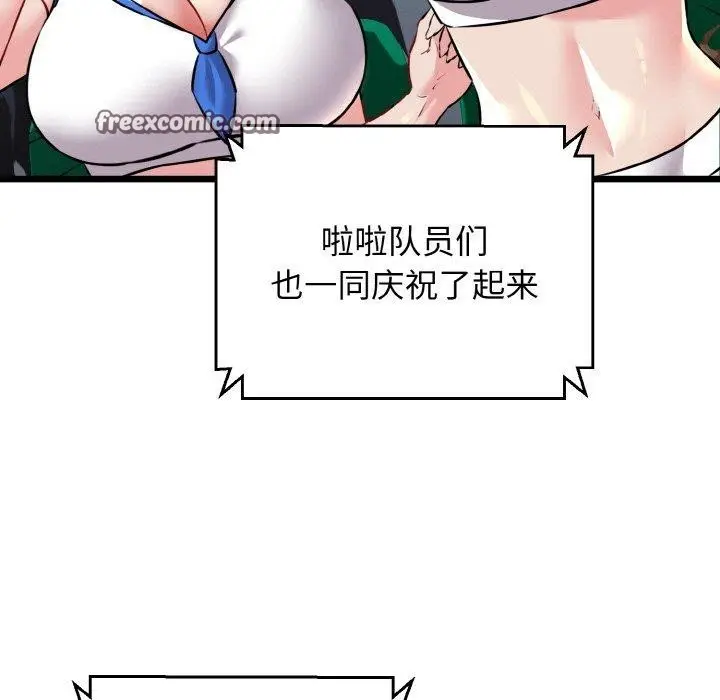 漫画《我的拉拉队宝贝》第44话第112张图