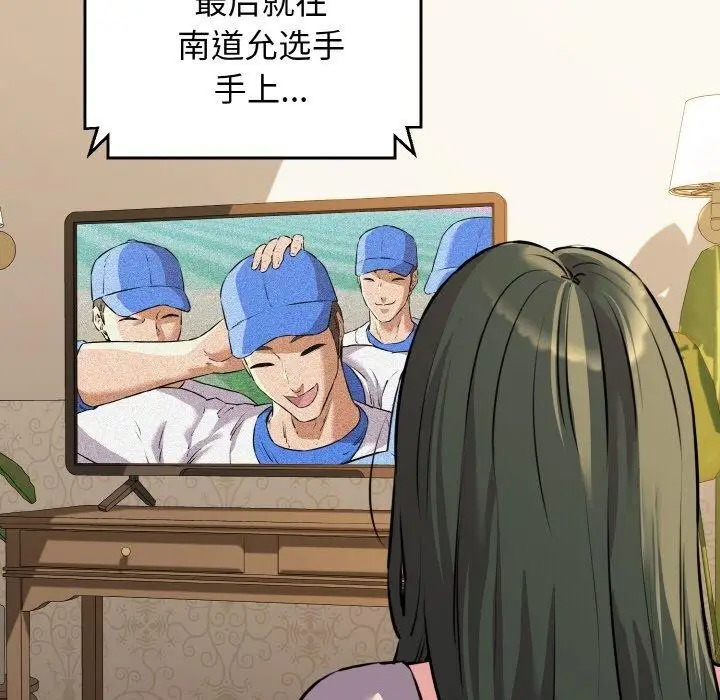 漫画《我的拉拉队宝贝》第44话第118张图