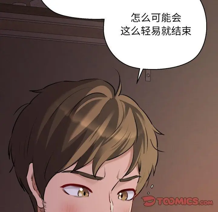漫画《我的拉拉队宝贝》第44话第12张图
