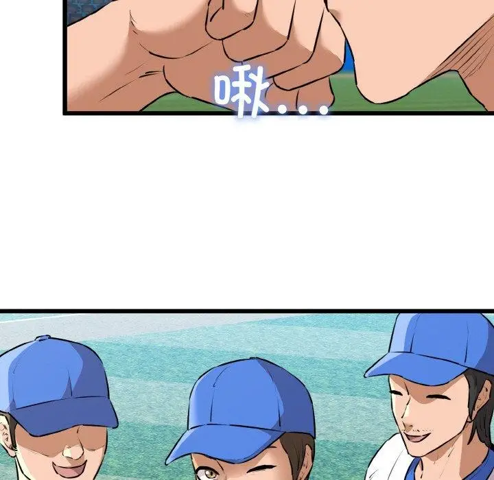 漫画《我的拉拉队宝贝》第44话第124张图