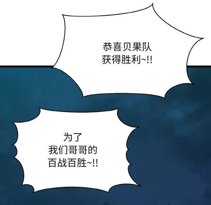 漫画《我的拉拉队宝贝》第44话第130张图