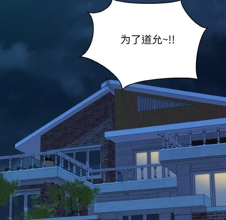 漫画《我的拉拉队宝贝》第44话第131张图