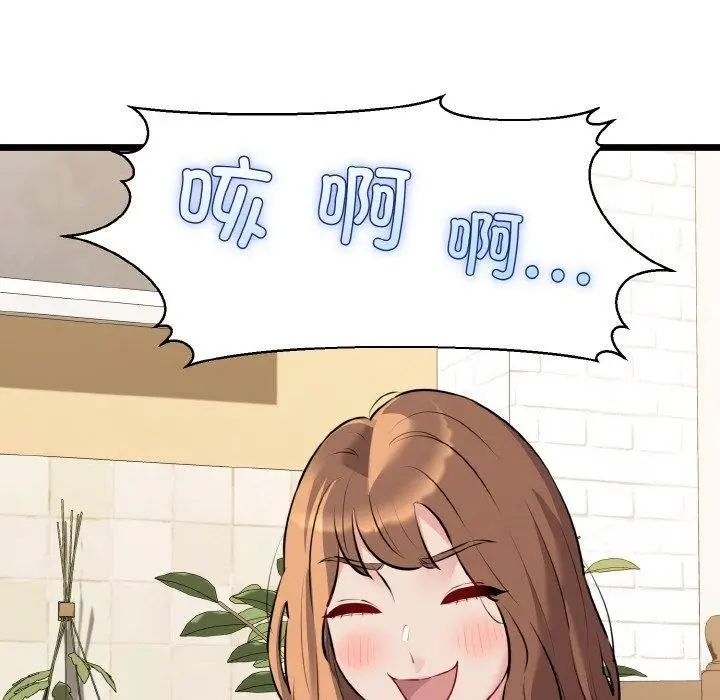 漫画《我的拉拉队宝贝》第44话第135张图