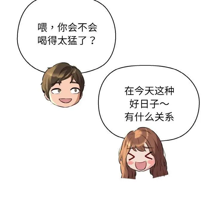 漫画《我的拉拉队宝贝》第44话第137张图