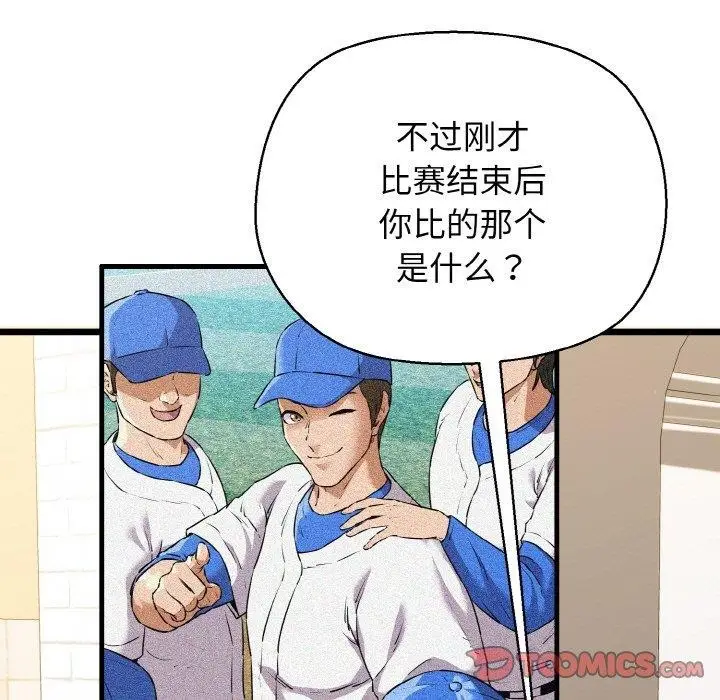 漫画《我的拉拉队宝贝》第44话第138张图