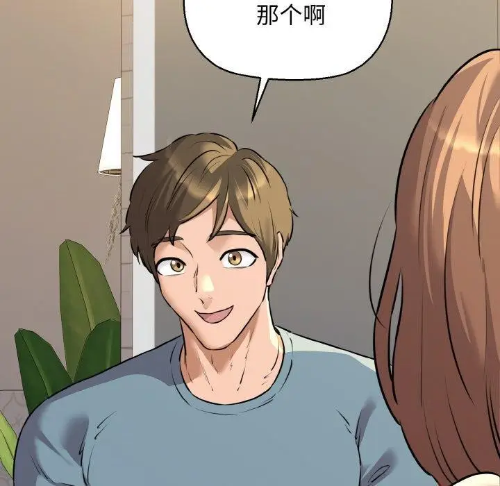 漫画《我的拉拉队宝贝》第44话第141张图