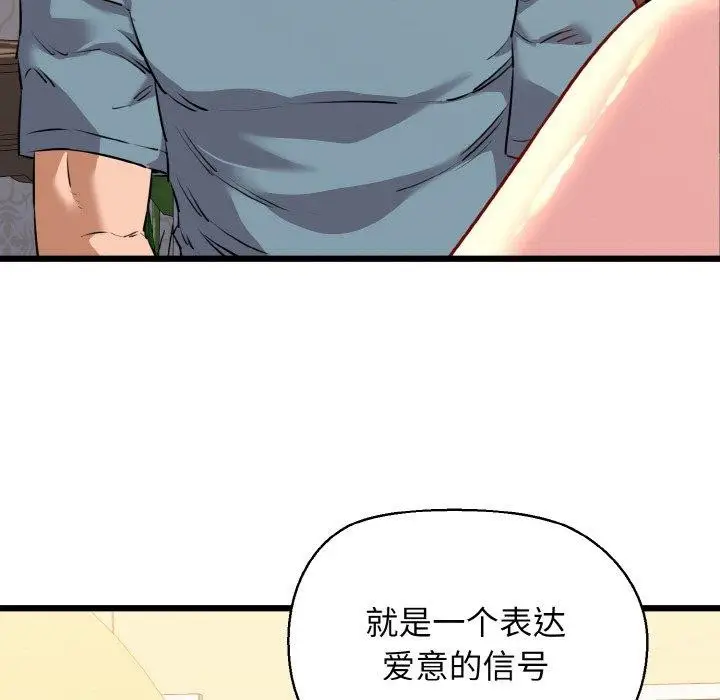 漫画《我的拉拉队宝贝》第44话第142张图