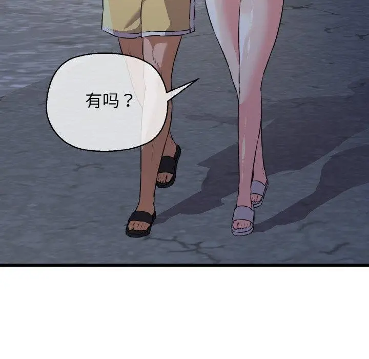 漫画《我的拉拉队宝贝》第44话第152张图