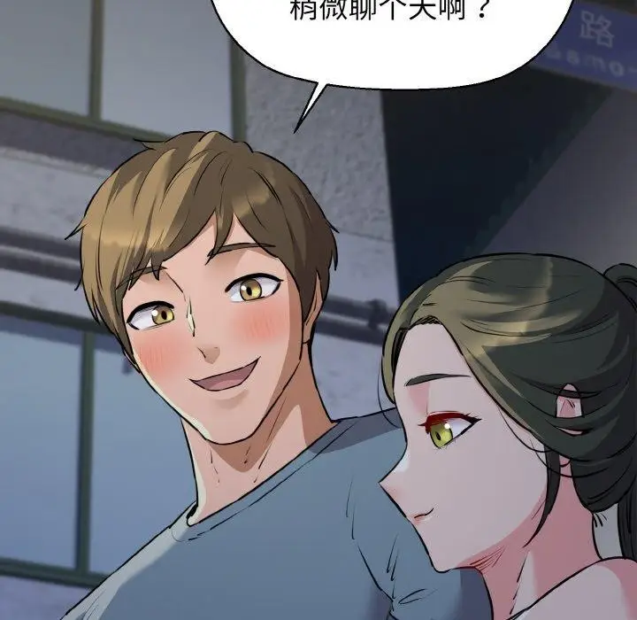 漫画《我的拉拉队宝贝》第44话第155张图