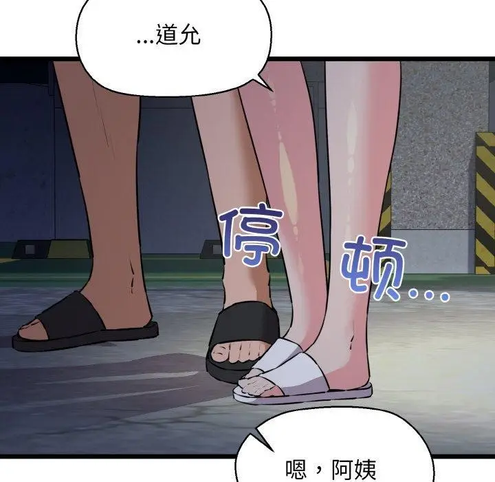 漫画《我的拉拉队宝贝》第44话第157张图