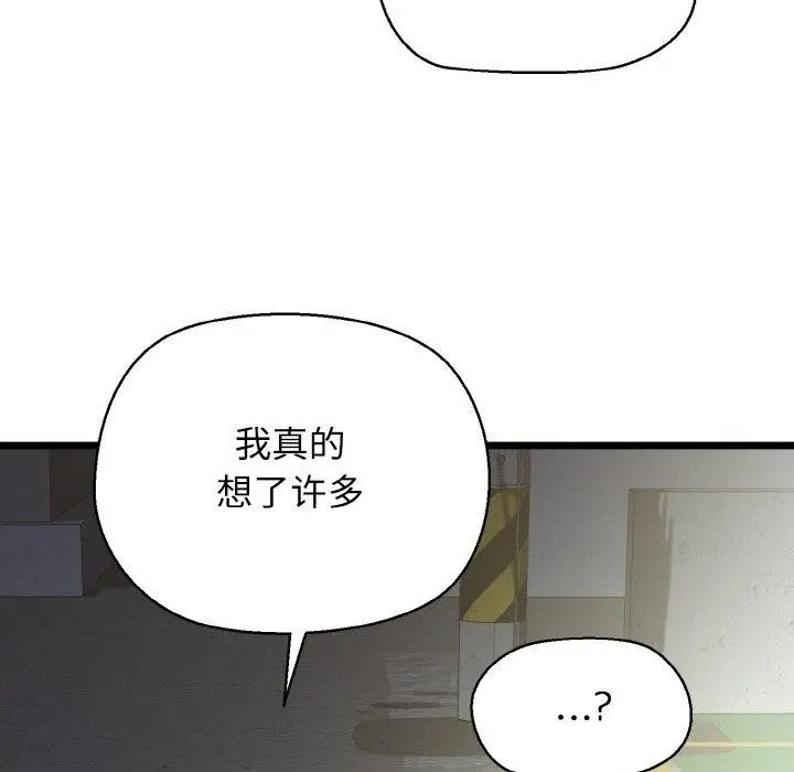 漫画《我的拉拉队宝贝》第44话第158张图