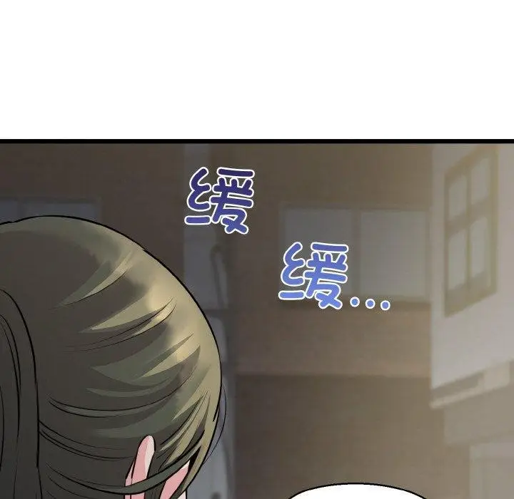 漫画《我的拉拉队宝贝》第44话第161张图