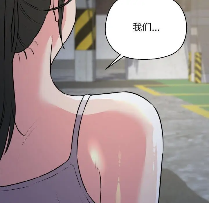 漫画《我的拉拉队宝贝》第44话第162张图