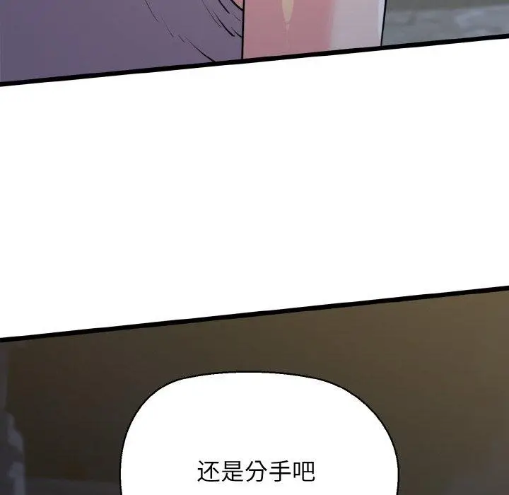 漫画《我的拉拉队宝贝》第44话第163张图