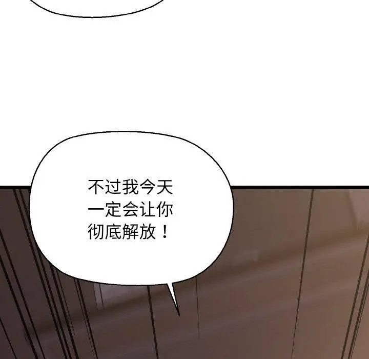 漫画《我的拉拉队宝贝》第44话第38张图