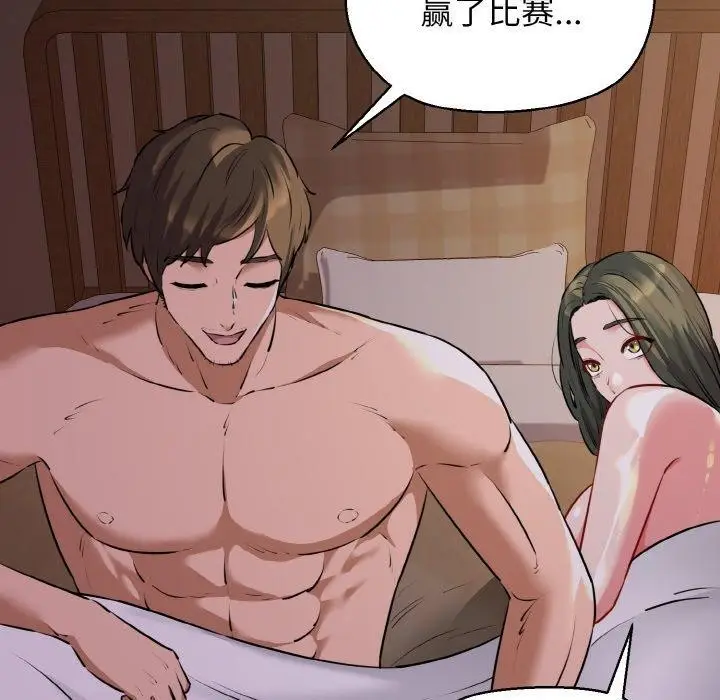 漫画《我的拉拉队宝贝》第44话第45张图