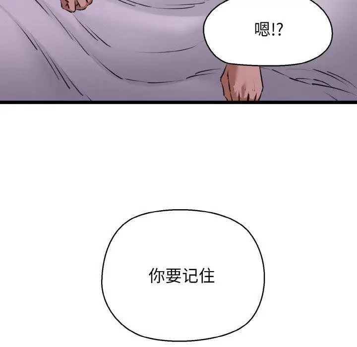 漫画《我的拉拉队宝贝》第44话第46张图