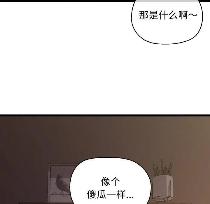 漫画《我的拉拉队宝贝》第44话第52张图