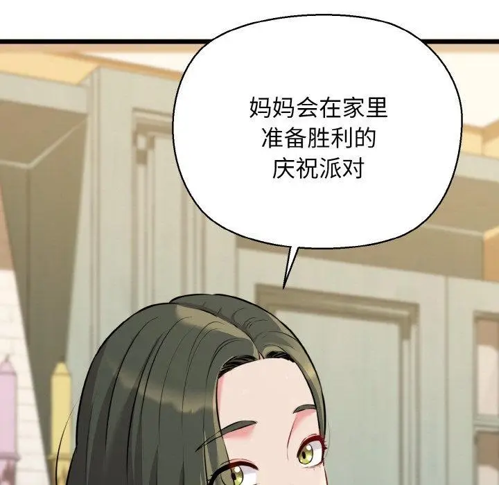 漫画《我的拉拉队宝贝》第44话第58张图