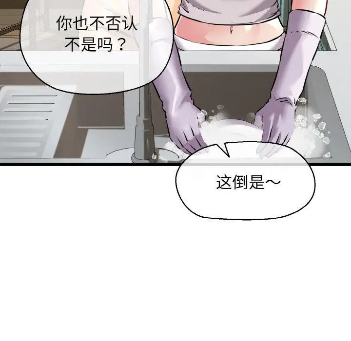 漫画《我的拉拉队宝贝》第44话第62张图