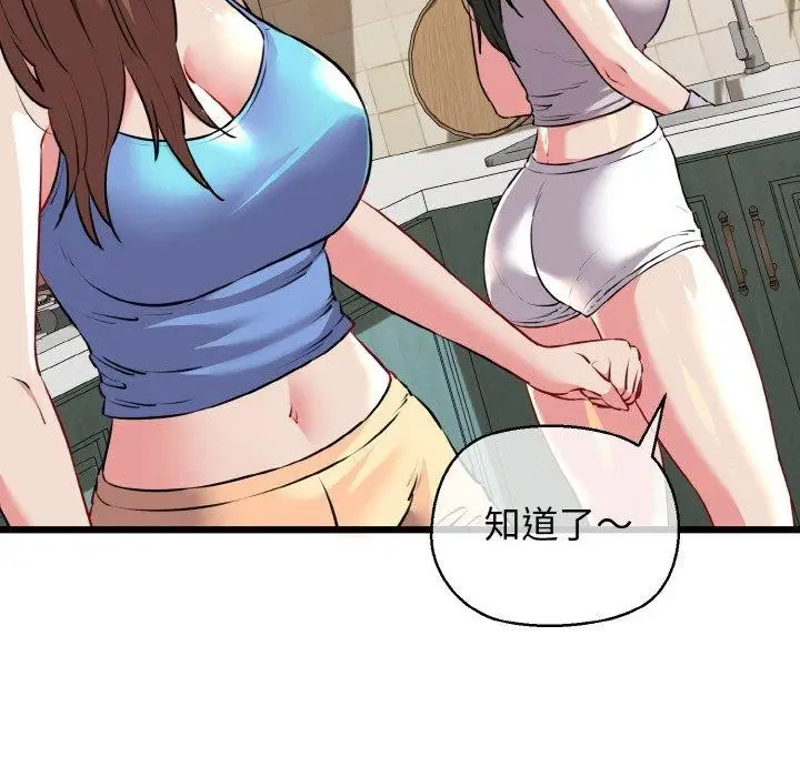 漫画《我的拉拉队宝贝》第44话第64张图