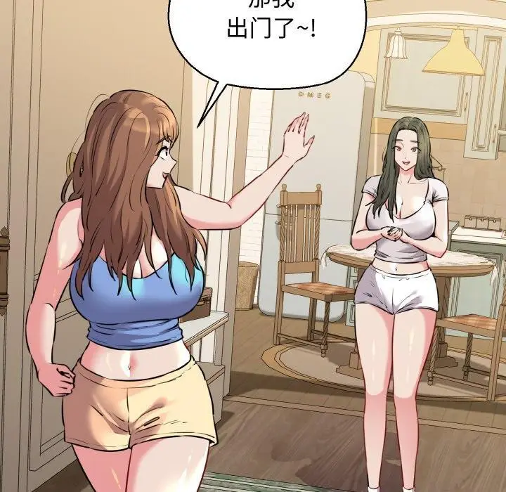 漫画《我的拉拉队宝贝》第44话第81张图