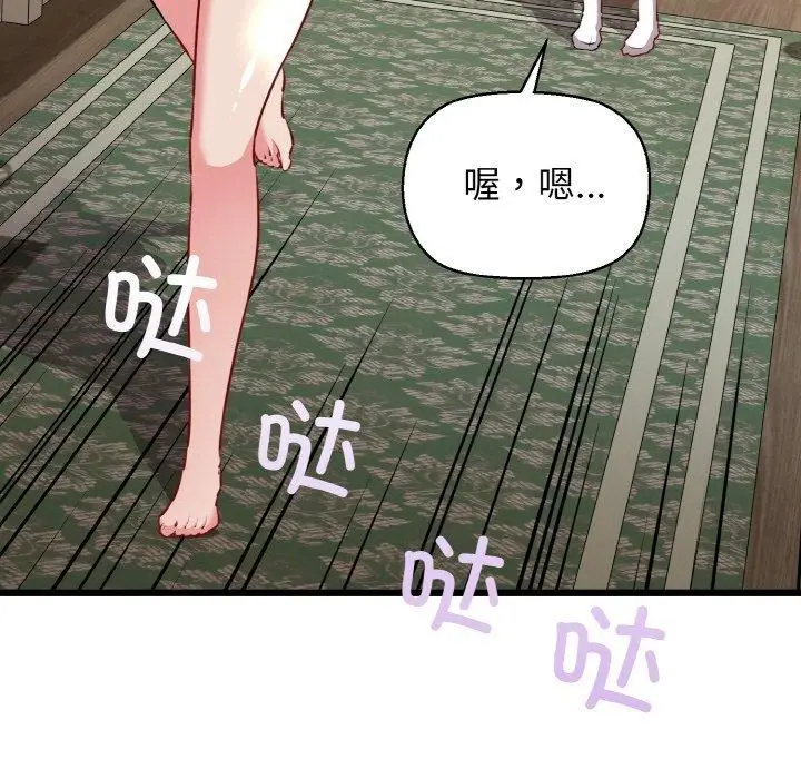 漫画《我的拉拉队宝贝》第44话第82张图