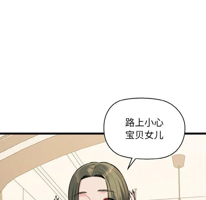 漫画《我的拉拉队宝贝》第44话第83张图