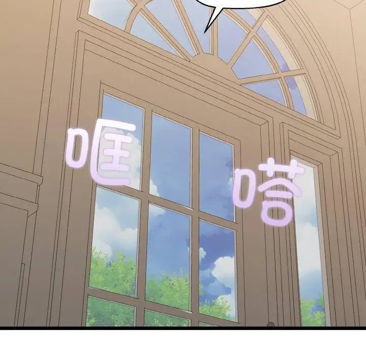 漫画《我的拉拉队宝贝》第44话第86张图