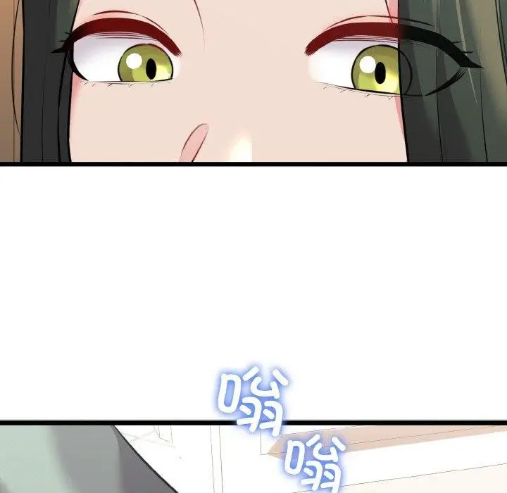 漫画《我的拉拉队宝贝》第46话第106张图