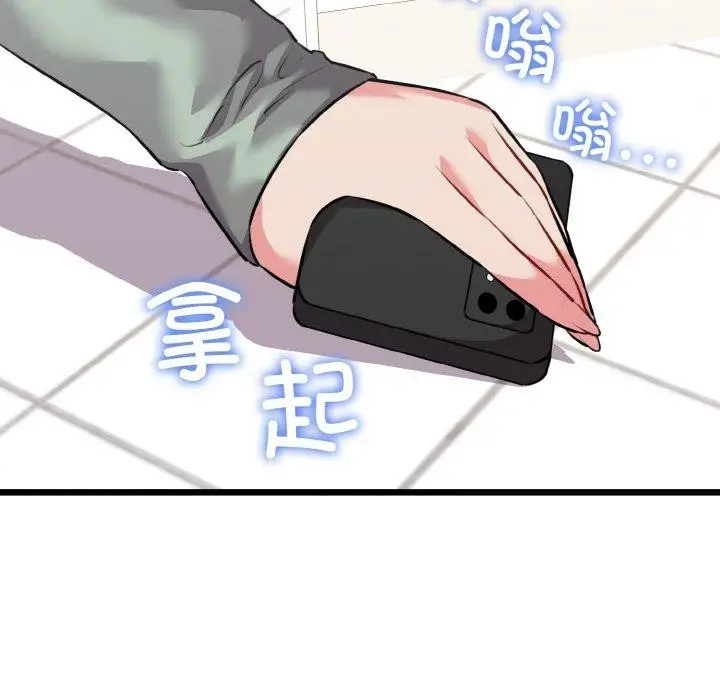 漫画《我的拉拉队宝贝》第46话第107张图