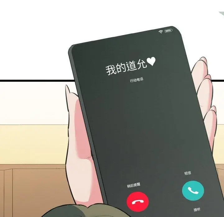 漫画《我的拉拉队宝贝》第46话第108张图